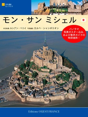 Le Mont Saint-Michel (version japonaise) - Lucien Bély