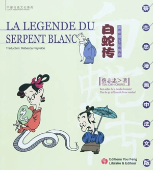 La légende du serpent blanc : la légende de la pagode du pic du tonnerre - Chih Chung Tsai