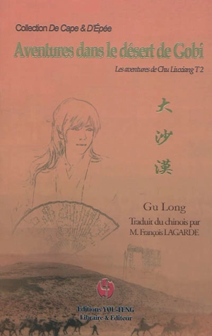 Les aventures de Chu Liuxiang. Vol. 2. Aventures dans le désert de Gobi - Gu Long