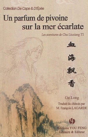 Les aventures de Chu Liuxiang. Vol. 1. Un parfum de pivoine sur la mer écarlate - Gu Long