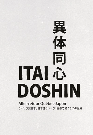 Itai Doshin : Aller-retour Québec-Japon - Cab