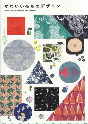 Design Ideas for Handmade Textile & Fabric - PIE BOOKS