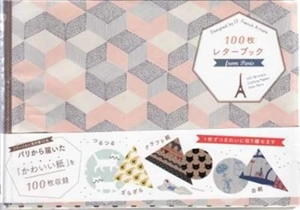 100 Writing & Crafting Papers from Paris - PIE BOOKS