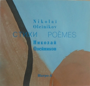 Poèmes - Nikolaï Makarovitch Oleïnikov