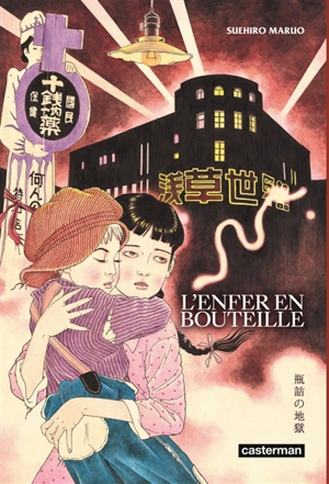 L'enfer en bouteille - Suehiro Maruo