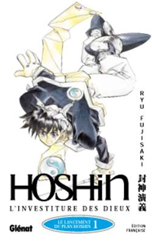 Hôshin : l'investiture des dieux. Vol. 1. Le lancement du plan Hôshin - Ryû Fujisaki