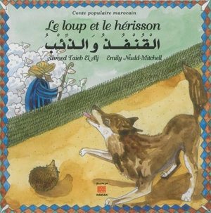 Le loup et le hérisson : conte populaire marocain - Ahmed Taieb El Alj