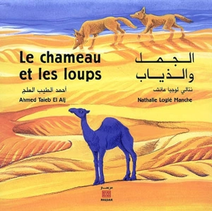 Le chameau et les loups - Ahmed Taieb El Alj