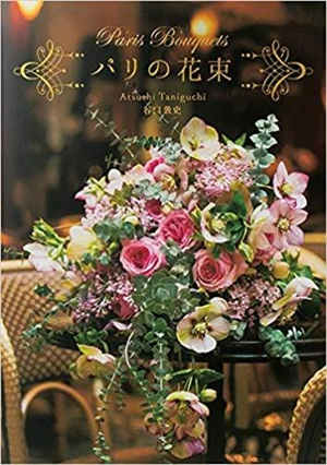 Paris Bouquets - Atsushi Tanigushi