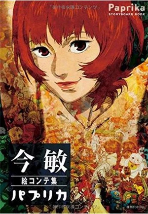 Satoshi Kon Paprika Storyboard Book - Satoshi Kon