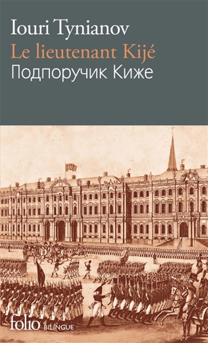 Le lieutenant Kijé - Iouri Nikolaevitch Tynianov