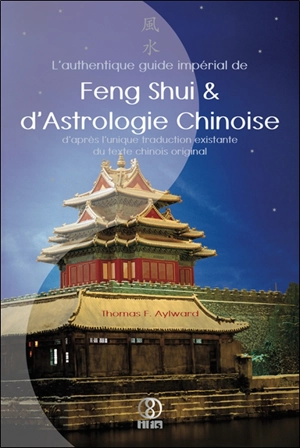 L'authentique guide impérial de feng shui et d'astrologie chinoise : d'après l'unique traduction existante du texte chinois original - Thomas F. Aylward