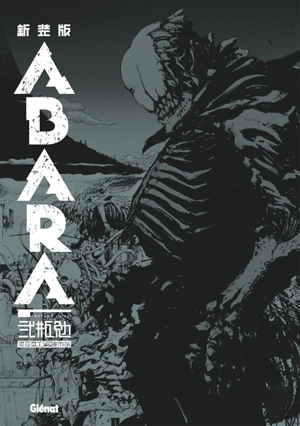 Abara - Tsutomu Nihei