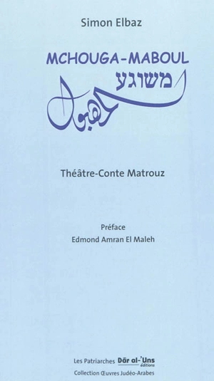 Mchouga-Maboul : théâtre-conte matrouz - Simon Elbaz