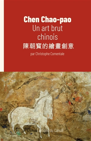 Chen Chao-pao : un art brut chinois - Christophe Comentale