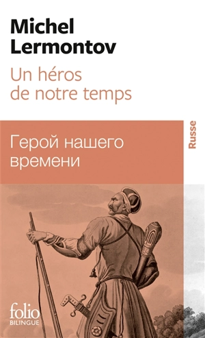 Un héros de notre temps. Geroj nasego vremeni - Mikhaïl Iourievitch Lermontov