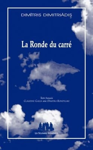 La ronde du carré - Dimitris Dimitriadis