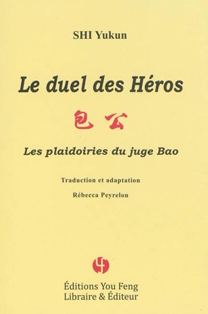 Les plaidoiries du juge Bao. Le duel des héros - Yu kun Shi