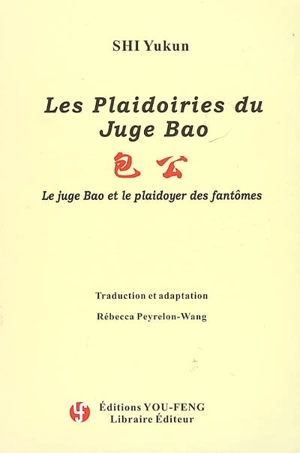 Les plaidoiries du juge Bao. Vol. 2005. Le juge Bao et le plaidoyer des fantômes - Yu kun Shi