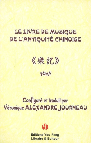 Le livre de musique de l'Antiquité chinoise : Yueji