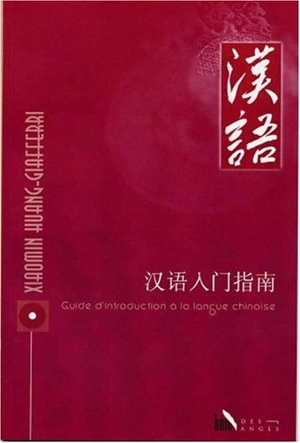 Guide d'introduction à la langue chinoise - Xiaomin Giafferri-Huang