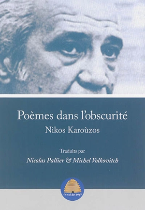 Poèmes dans l'obscurité - Níkos Karoúzos