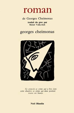 Roman - Giṓrgos Cheimōnás