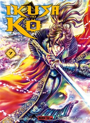 Ikusa no Ko : la légende d'Oda Nobunaga. Vol. 7 - Seibô Kitahara