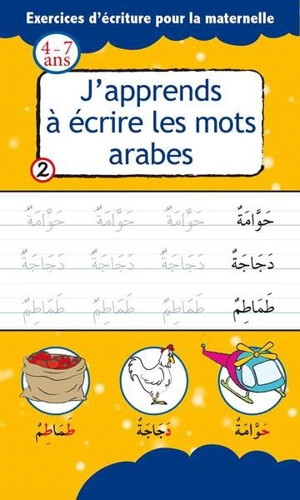 J'apprends à écrire les mots arabes : 4-7 ans