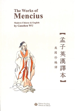 The works of Mencius (English-Chinese version) - Mencius