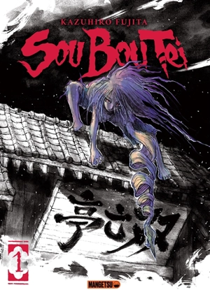 Sou Bou Tei. Vol. 1 - Kazuhiro Fujita