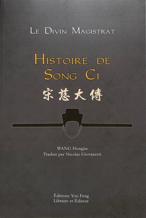 Histoire de Song Ci : le divin magistrat - Hong jia Wang