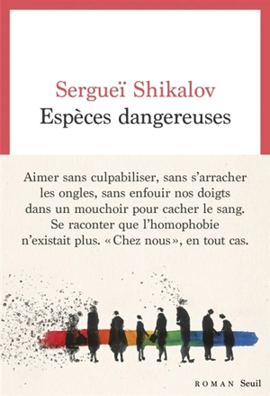 Espèces dangereuses - Sergueï Shikalov