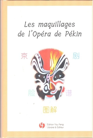 Les maquillages de l'Opéra de Pékin - Hua Sheng