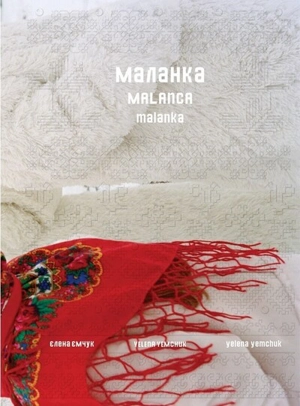 Malanka - Yelena Yemchuk