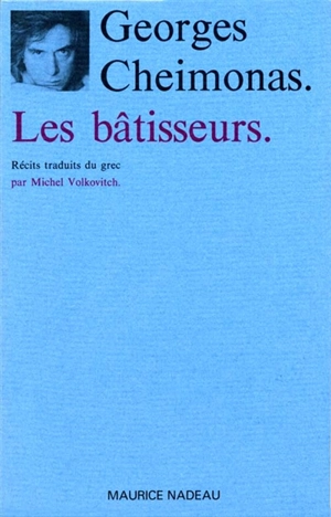 Les Bâtisseurs : le mariage, le frère, les bâtisseurs - Giṓrgos Cheimōnás