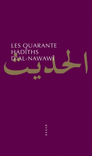 Les quarante hadîths d'al-Nawawî - Yahyâ ibn Sharaf al- Nawawî