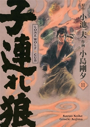 Lone wolf & cub. Vol. 11 - Kazuo Koike