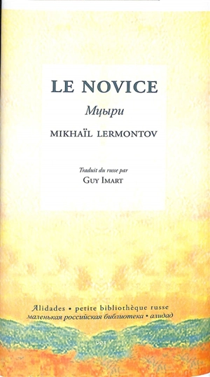 Le novice - Mikhaïl Iourievitch Lermontov