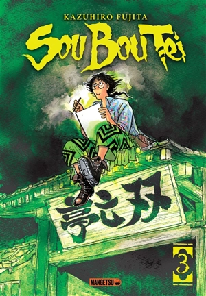 Sou Bou Tei. Vol. 3 - Kazuhiro Fujita