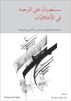 Vocabulaire européen et arabe de l'éthique : un lexique d'intraduisibles