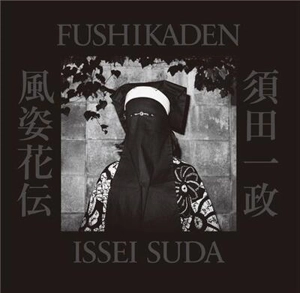 Fushikaden - Issei Suda