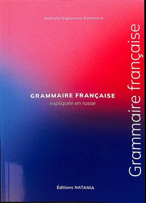 Grammaire française : expliquée en russe - Nathalie Gigounova-Komarova