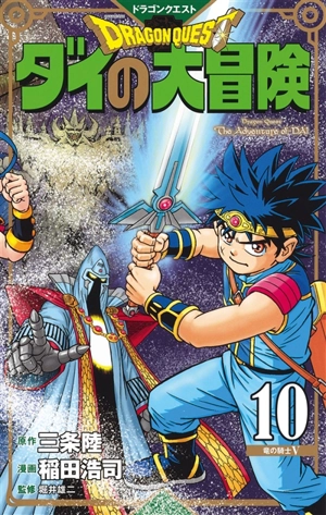 Dragon Quest : the adventure of Daï. Vol. 10 - Riku Sanjo