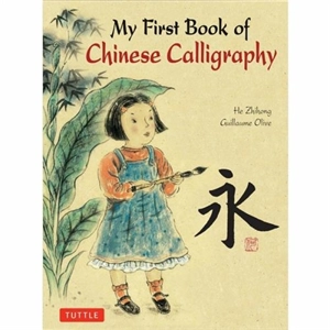 My First Book of Chinese Calligraphy - Zhihong He