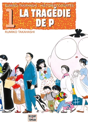 La tragédie de P - Rumiko Takahashi