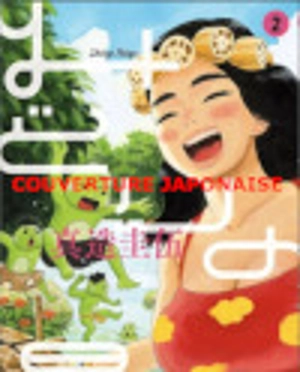 La planète verte. Vol. 2 - Keigo Shinzo