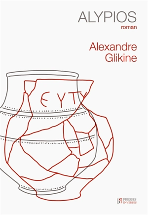 Alypios - Alexandre Glikine