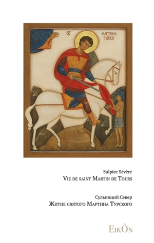 Sulpice Sévère. La Vie de St Martin de Tours. Edition bilingue français-russe : Saints bilingues Vol. 1 - Sulpice Sévère