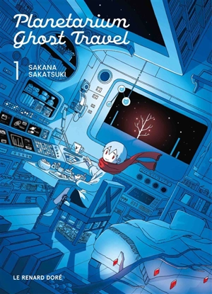 Planetarium Ghost Travel. Vol. 1 - Sakana Sakatsuki